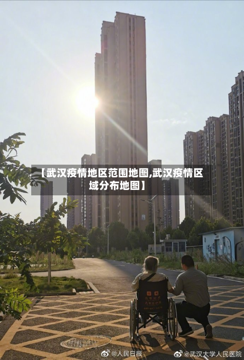 【武汉疫情地区范围地图,武汉疫情区域分布地图】