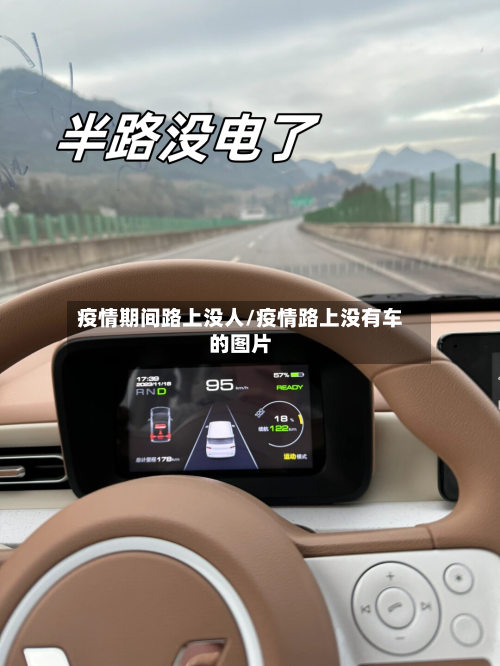 疫情期间路上没人/疫情路上没有车的图片